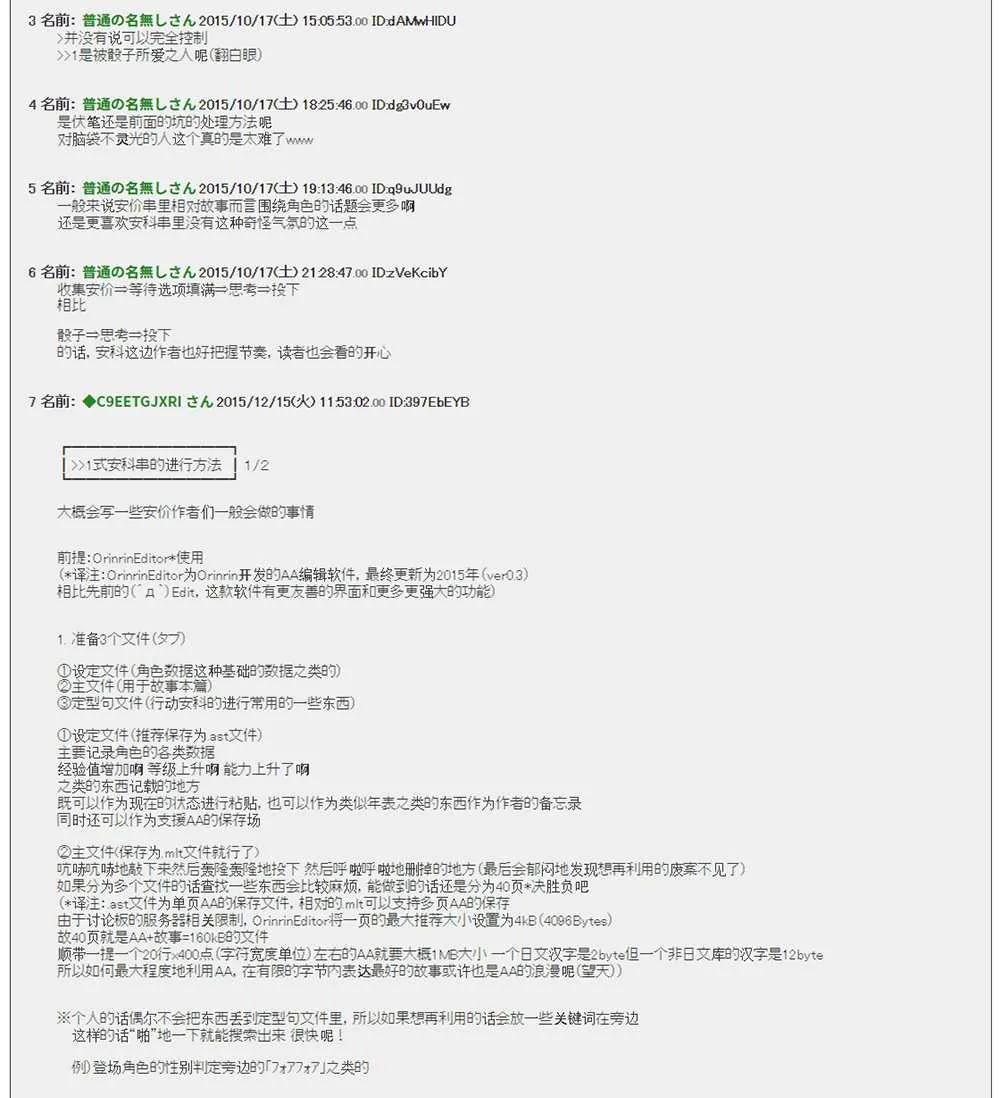第1话 第2页