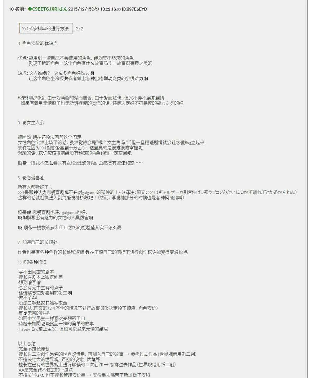 第1话 第4页