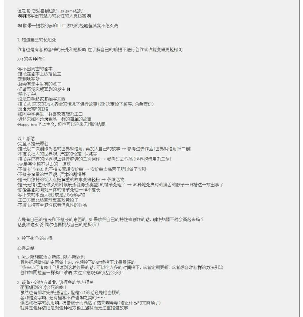 第1话 第5页