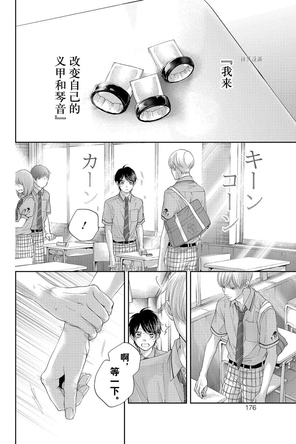 第95话 第2页
