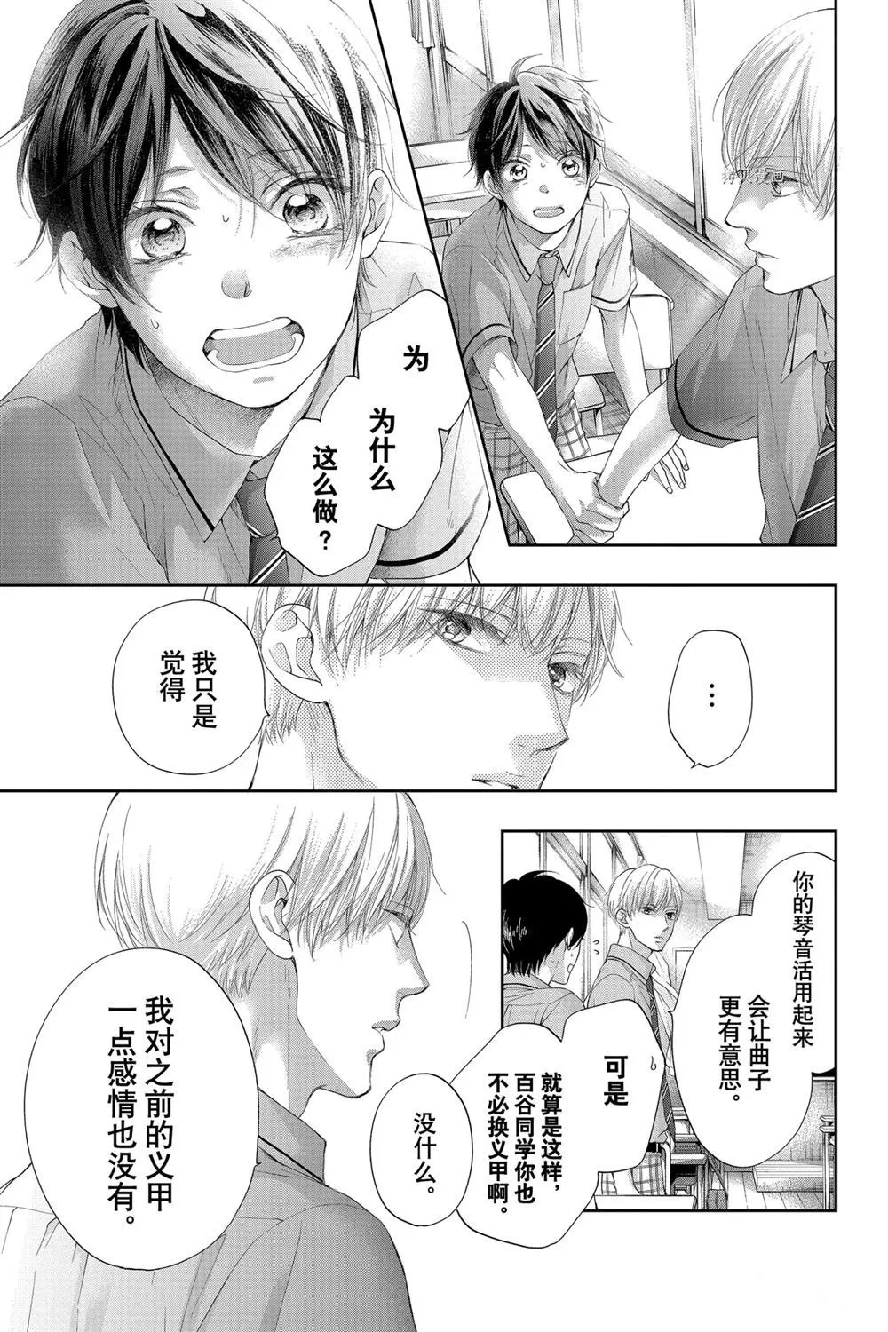 第95话 第3页