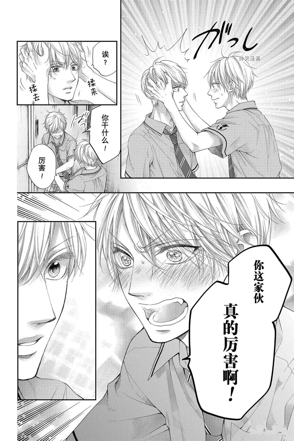 第95话 第6页