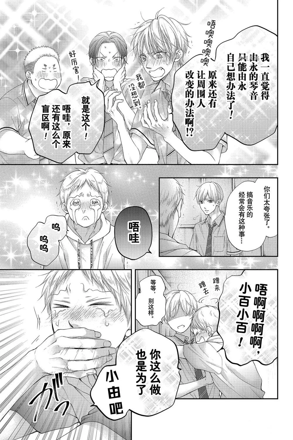 第95话 第7页