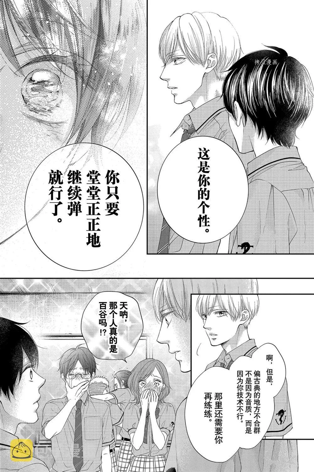 第95话 第10页