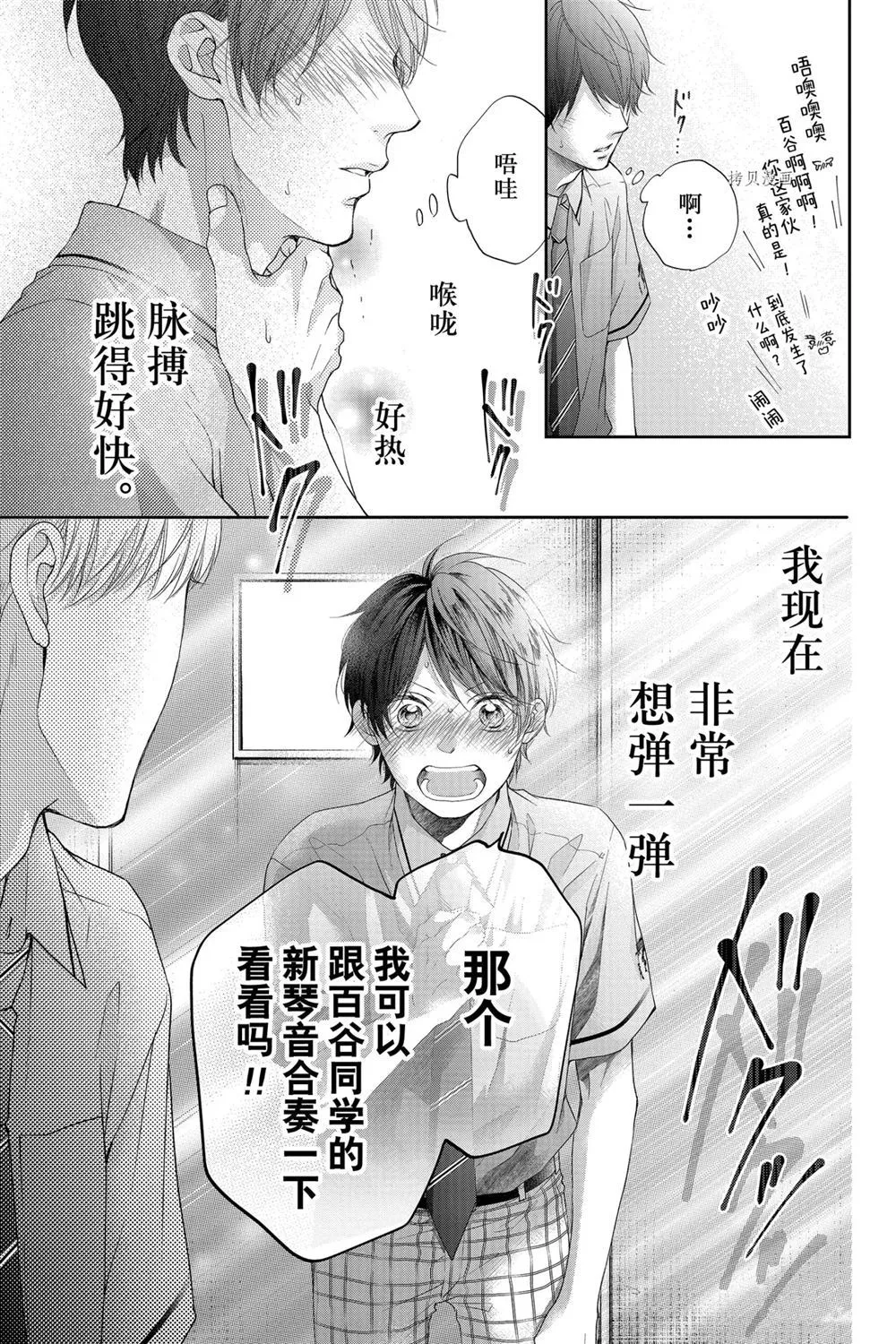 第95话 第11页