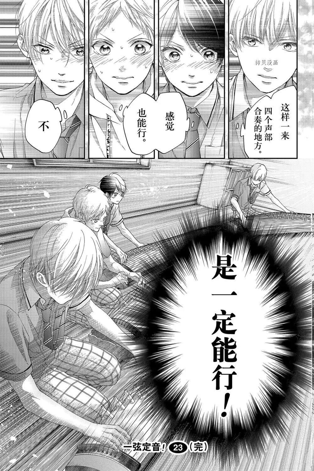 第95话 第31页