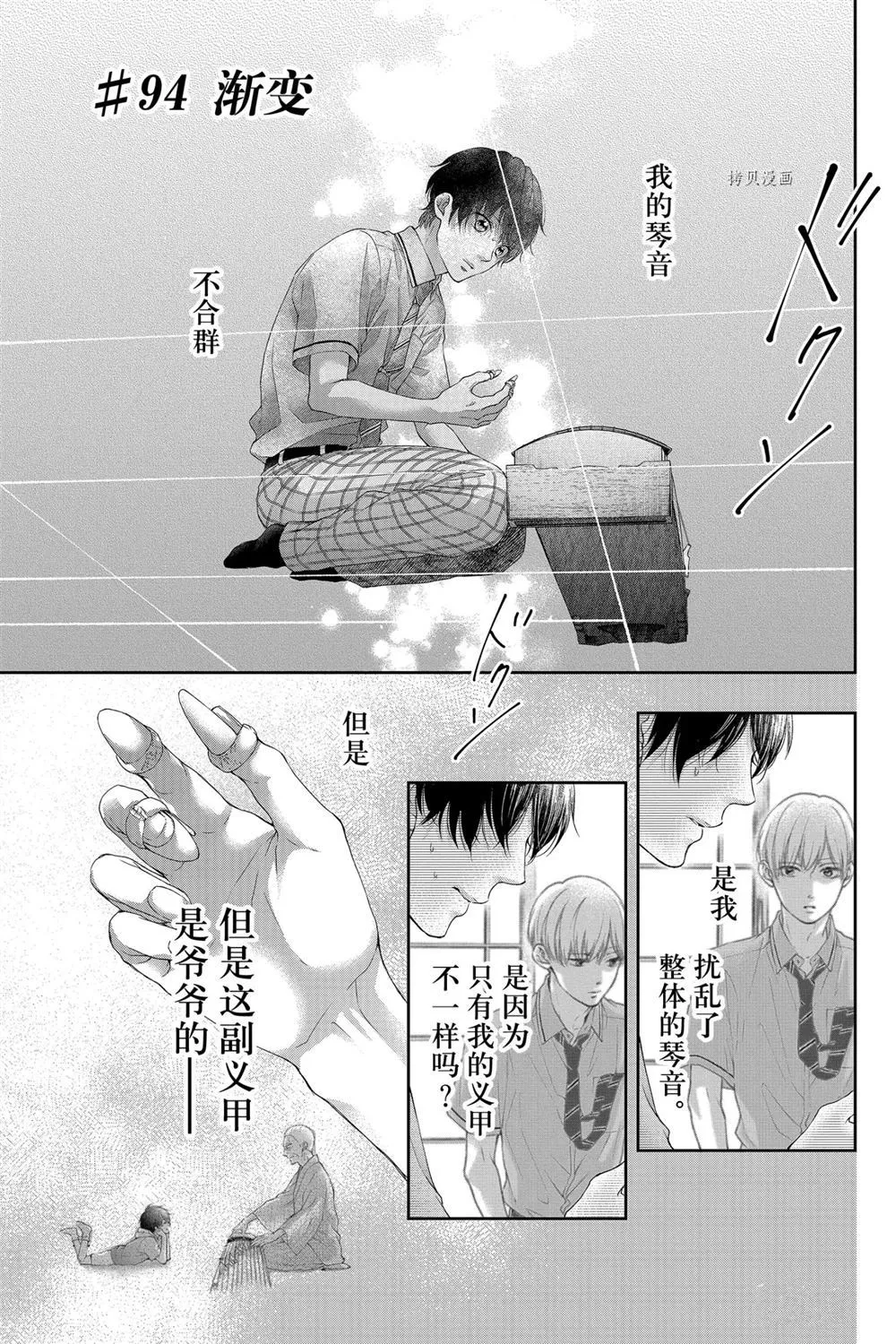 第94话 第1页