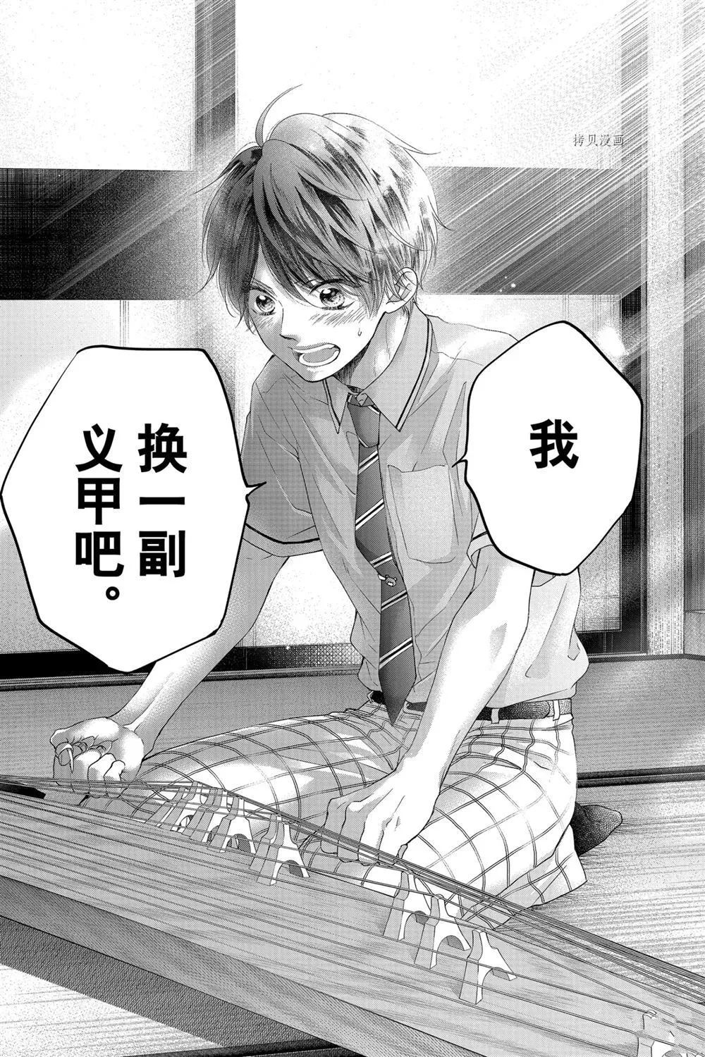 第94话 第4页