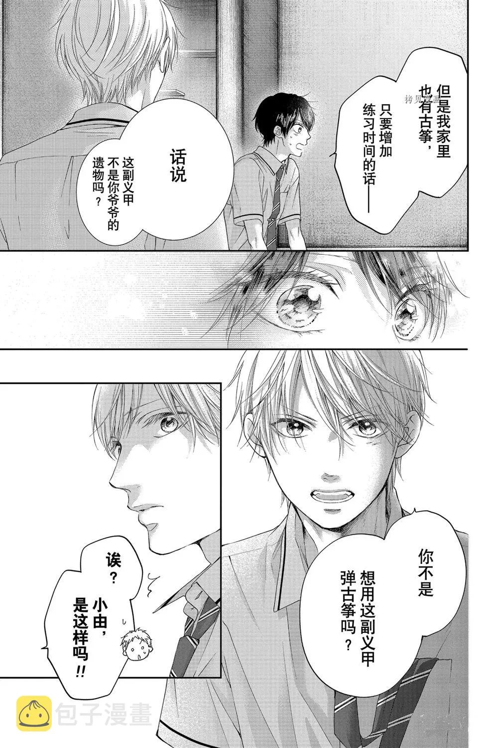 第94话 第7页