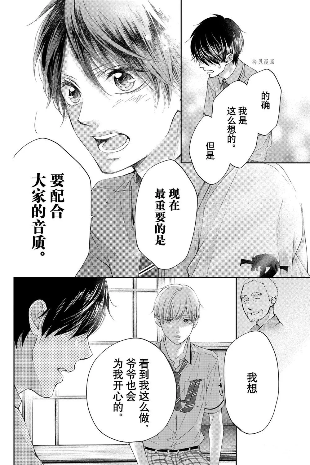第94话 第8页