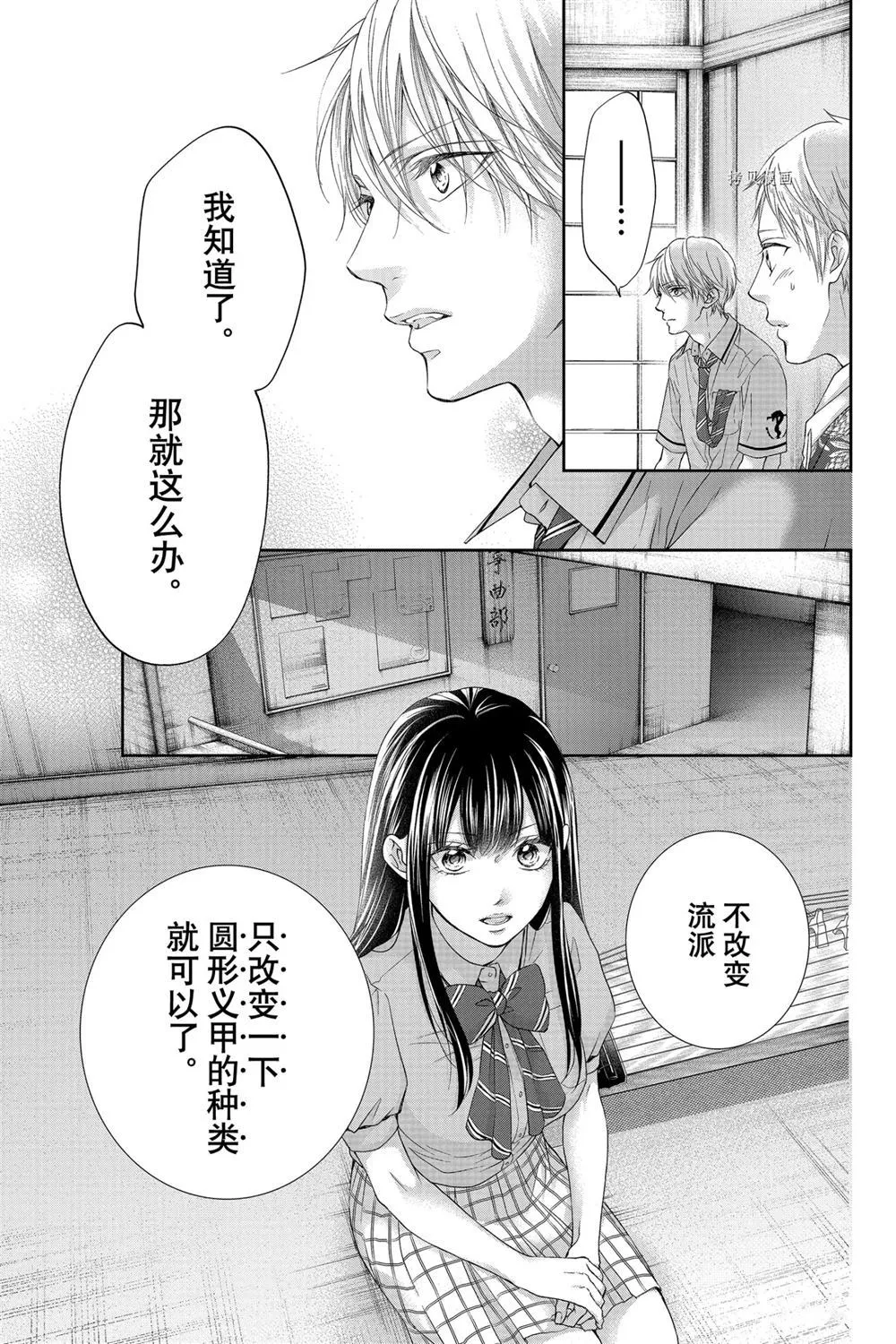 第94话 第9页
