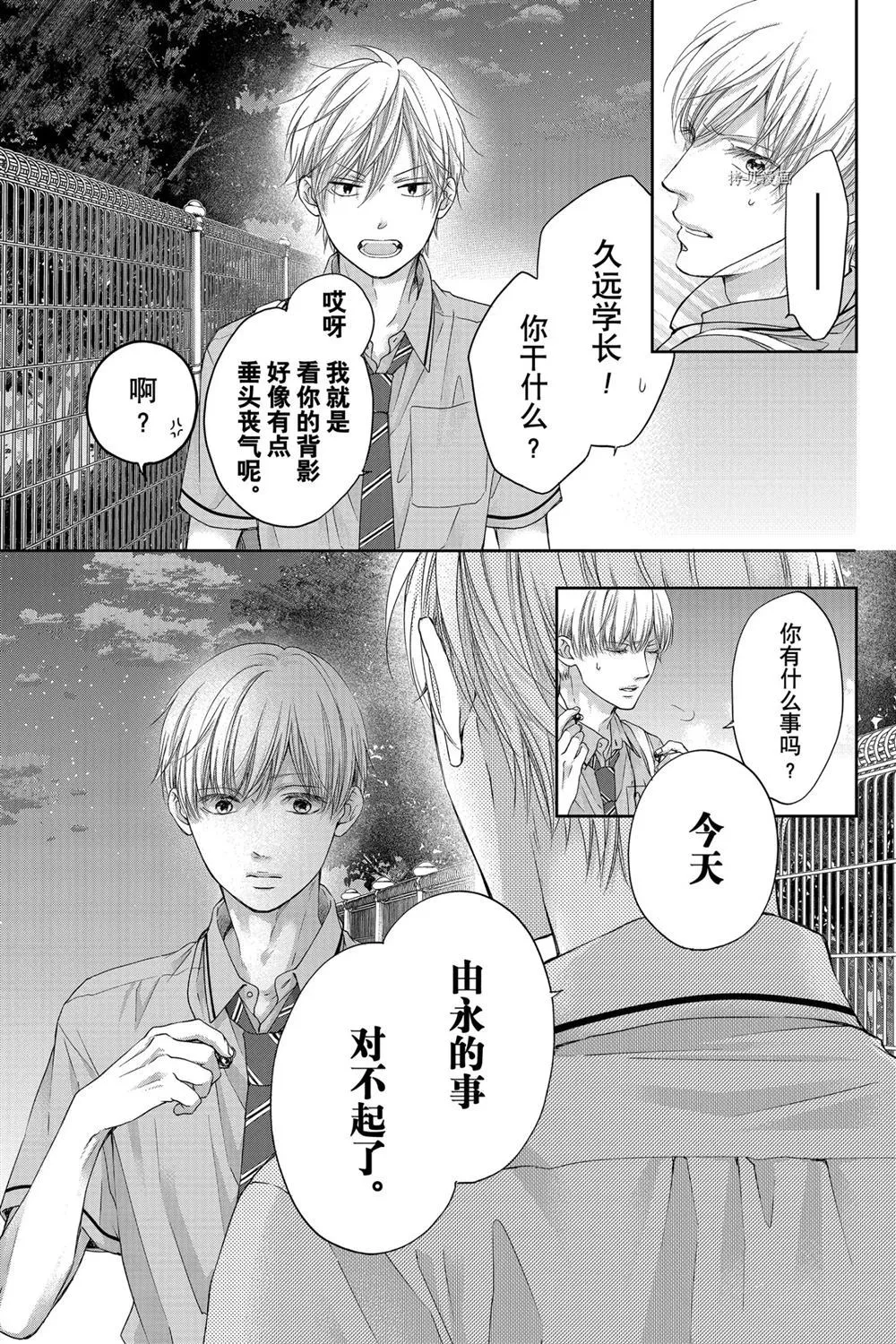 第94话 第13页