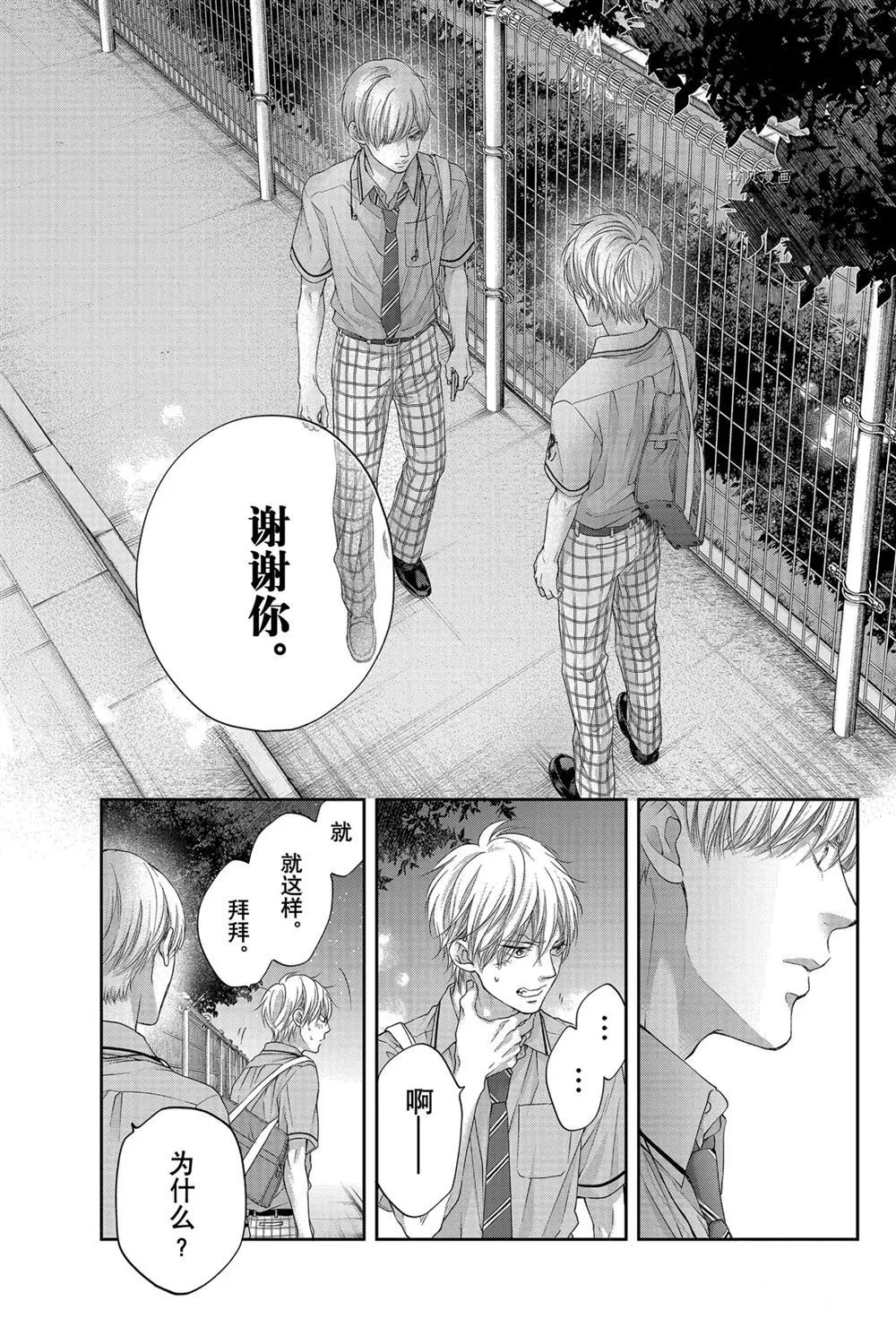 第94话 第15页