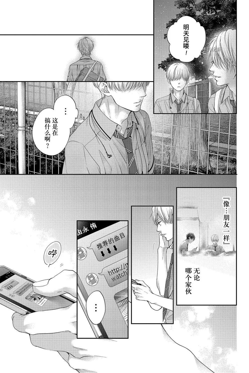 第94话 第17页