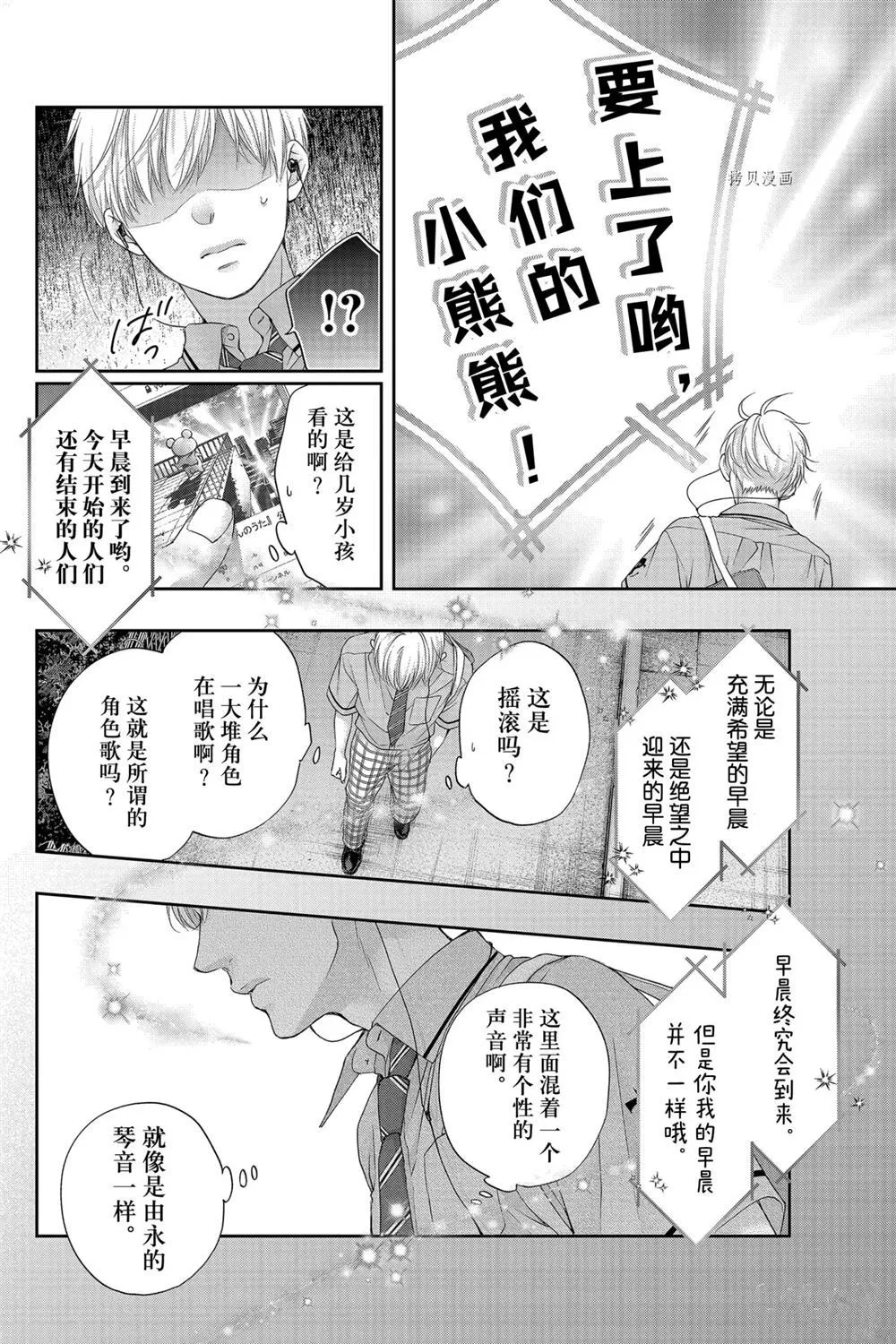 第94话 第18页