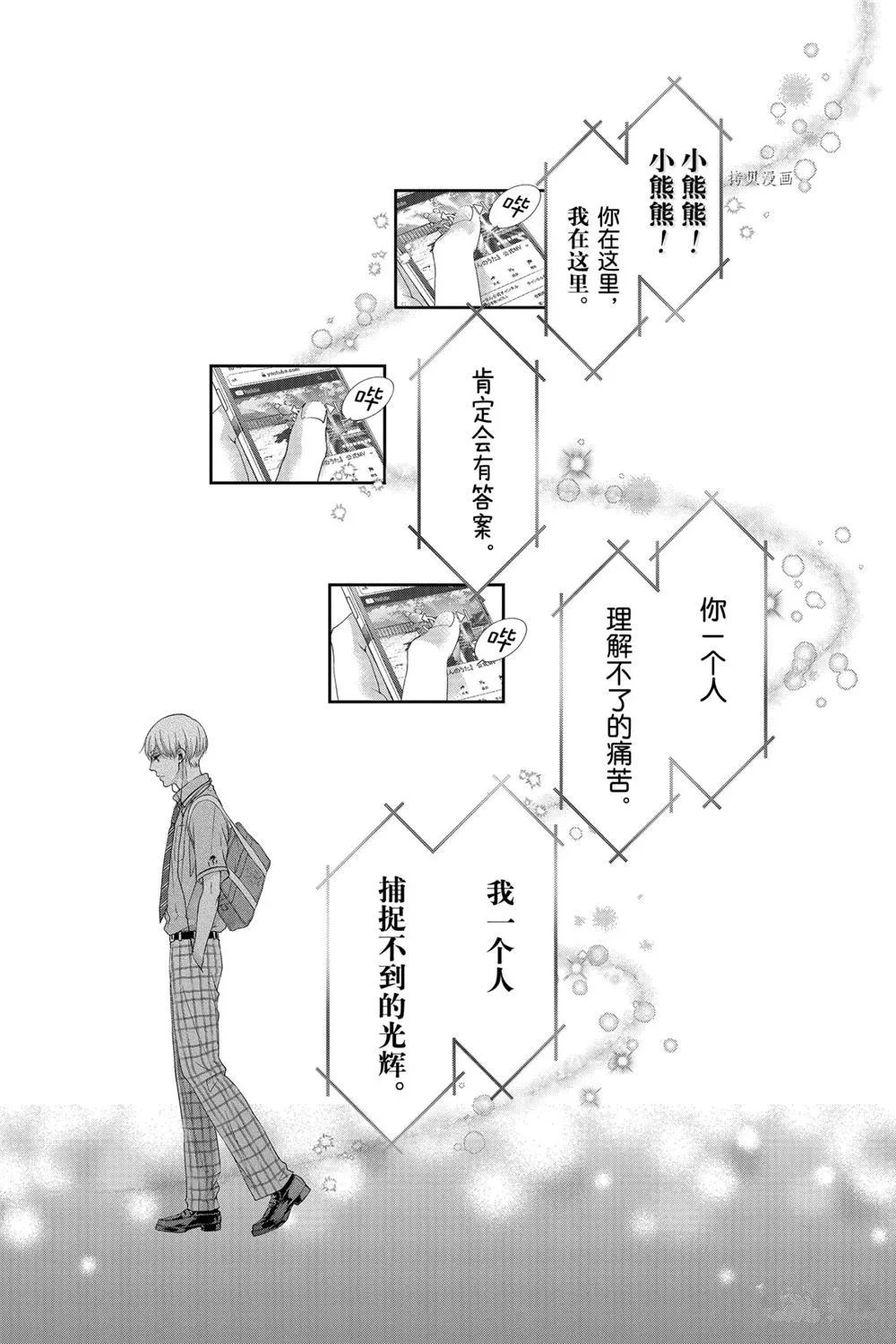 第94话 第20页