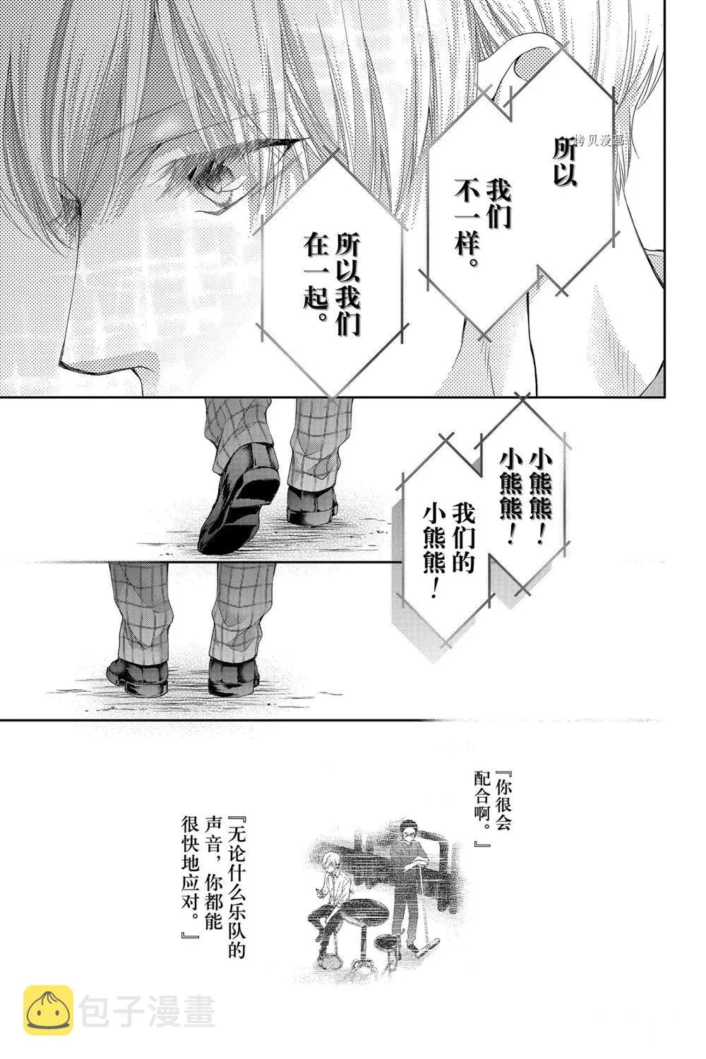 第94话 第21页