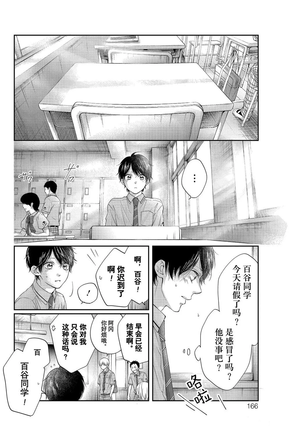 第94话 第24页