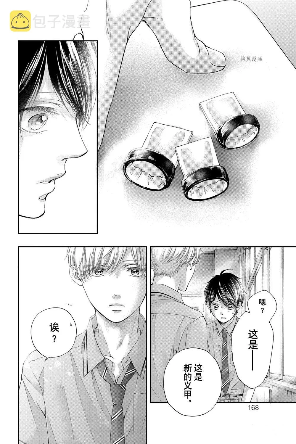 第94话 第26页