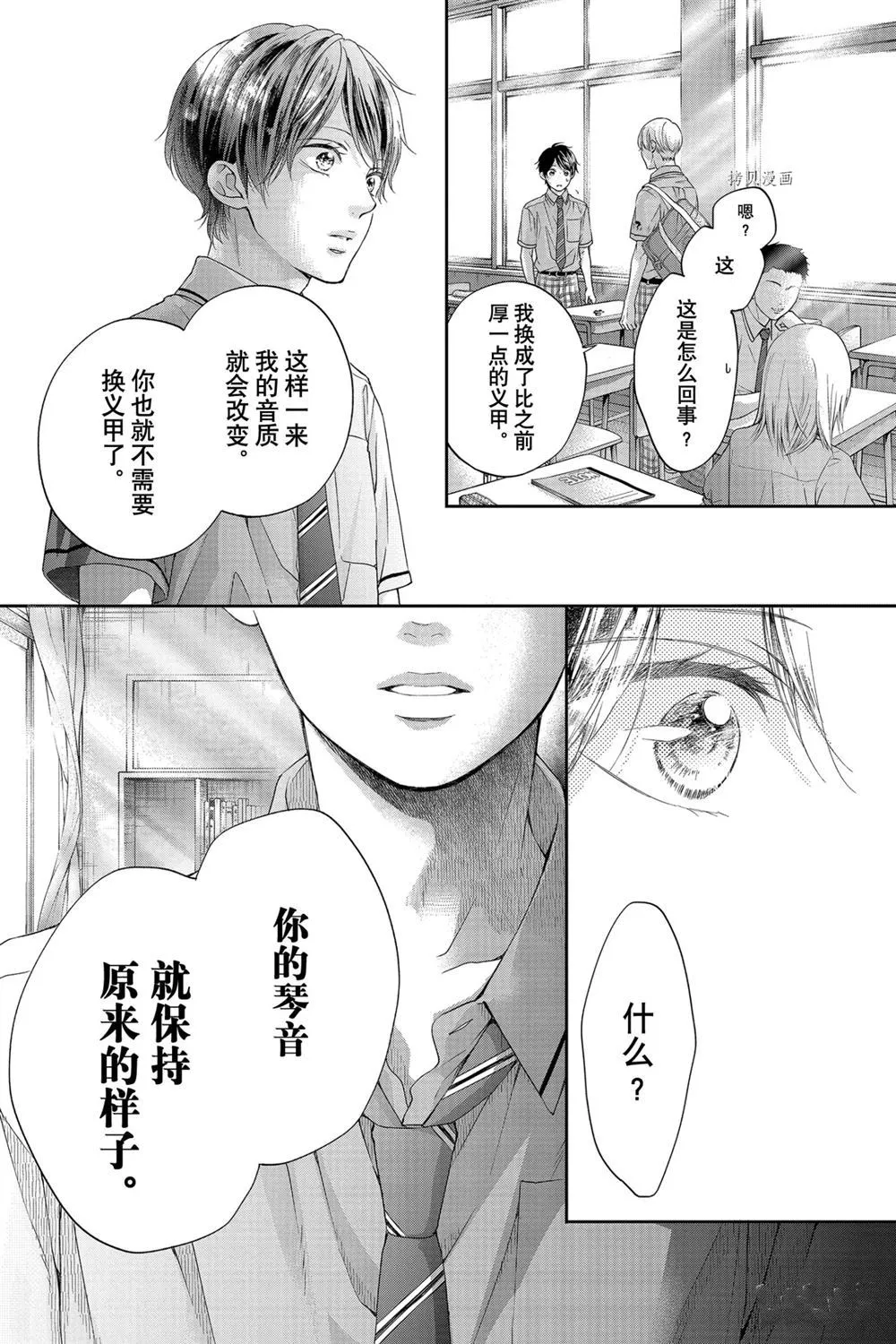第94话 第28页