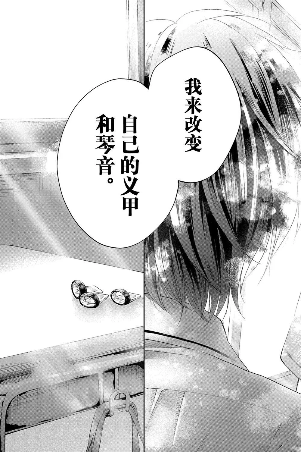 第94话 第31页