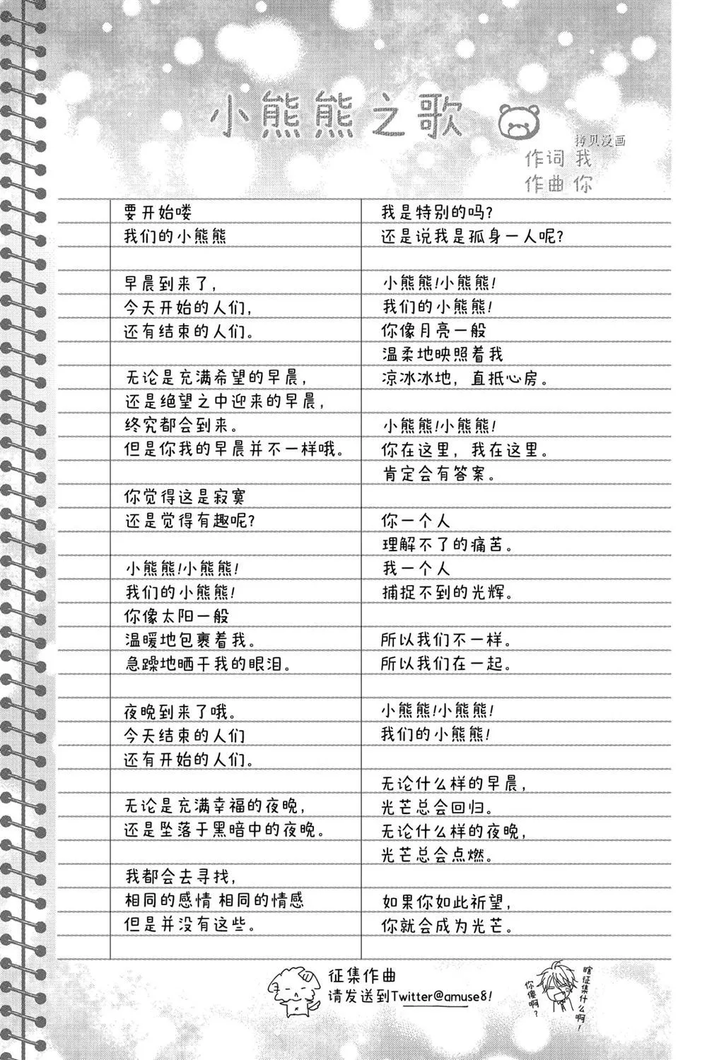 第94话 第32页