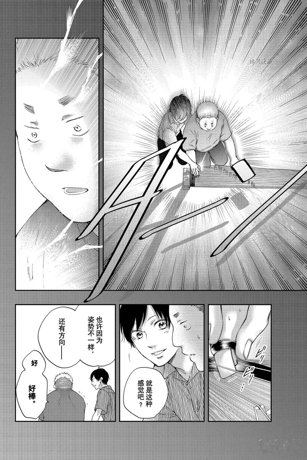 第93话 第4页