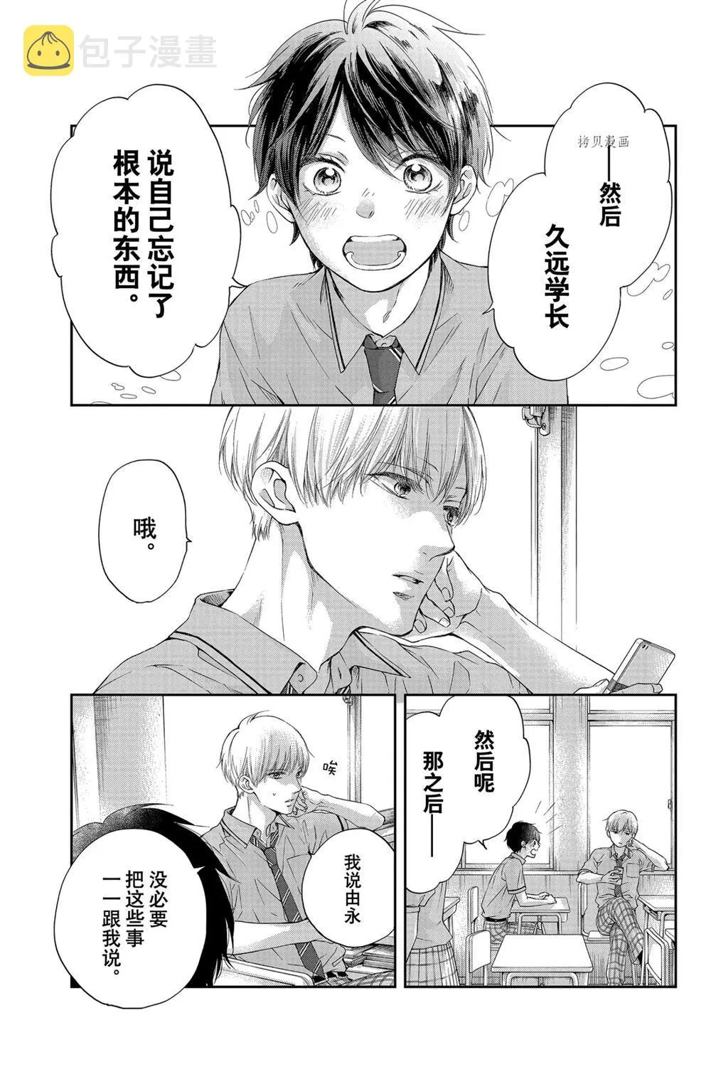 第93话 第11页