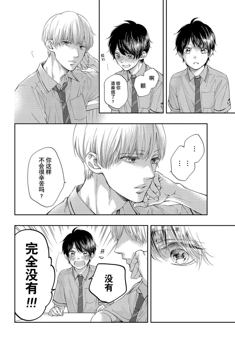 第93话 第12页