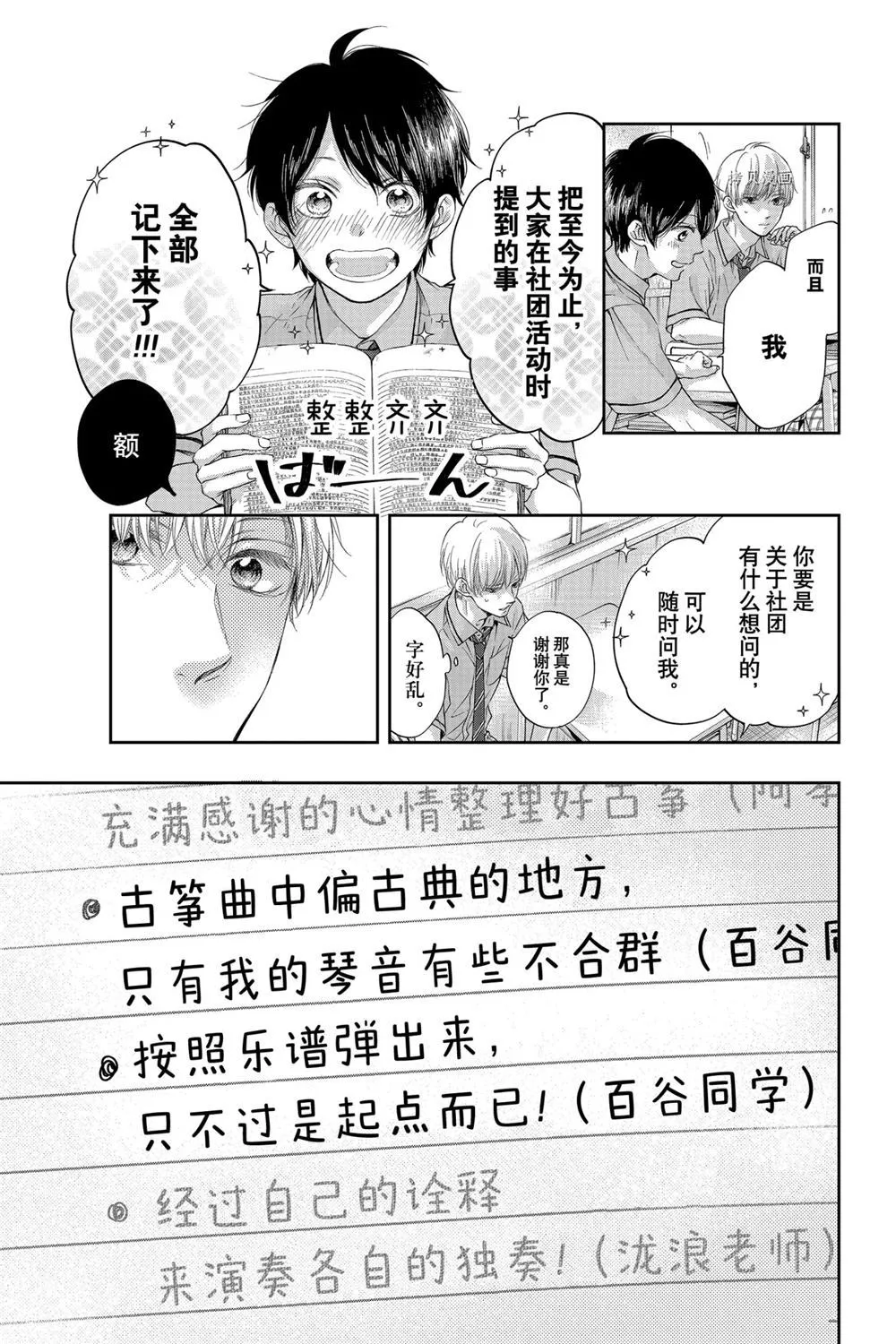 第93话 第13页