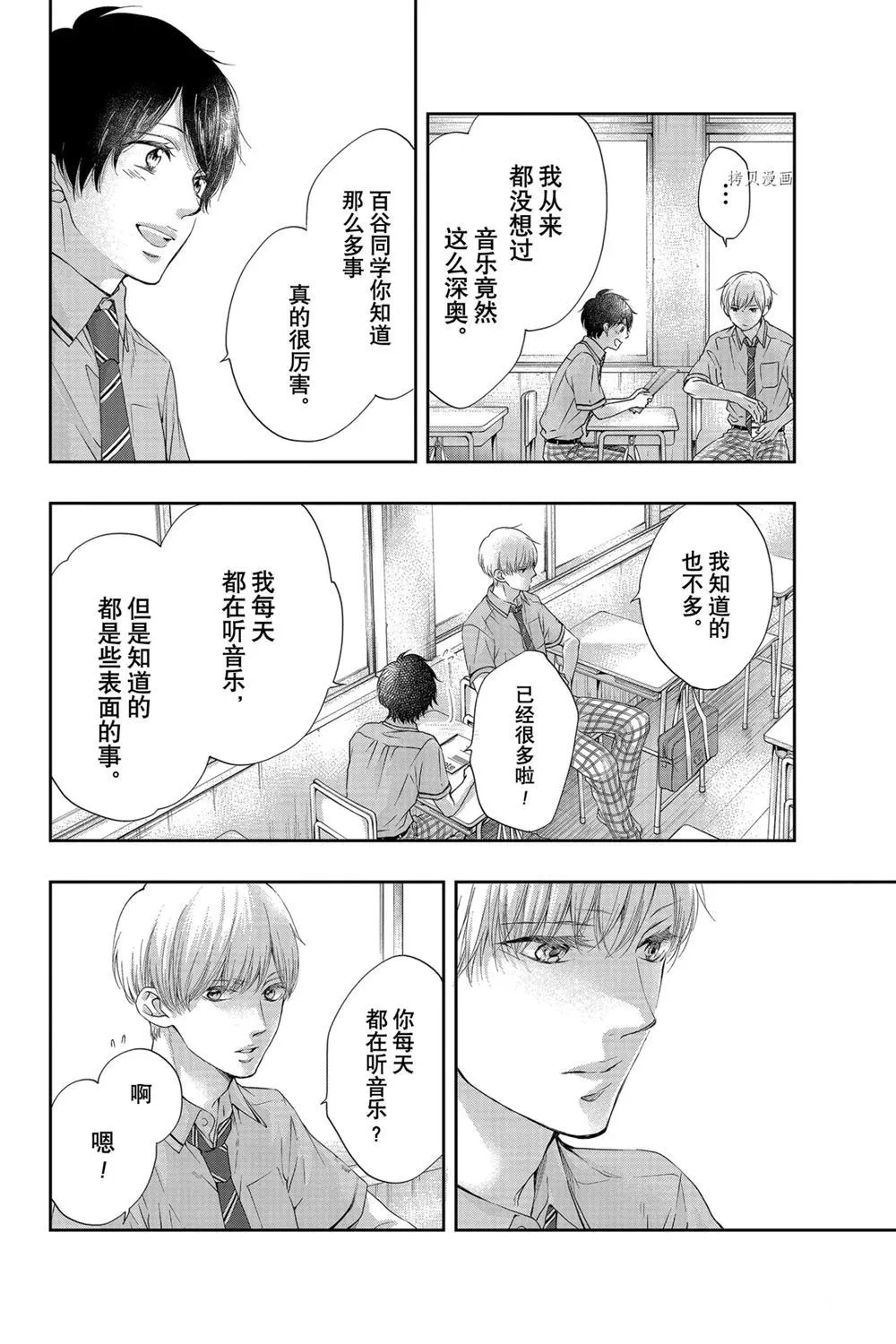 第93话 第14页