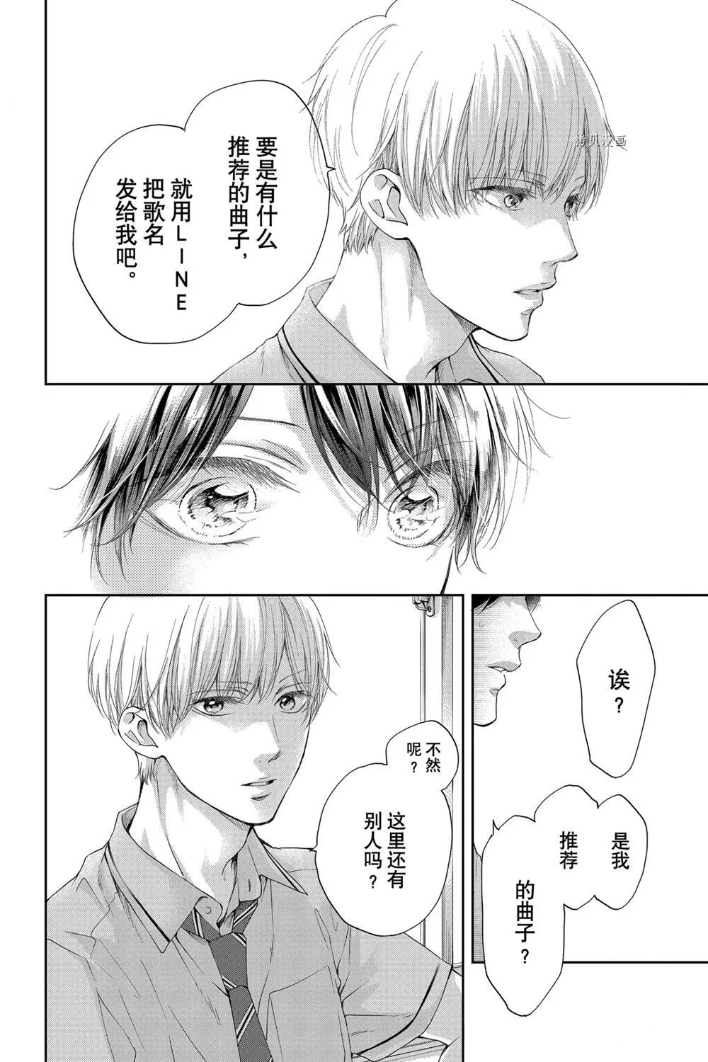 第93话 第16页