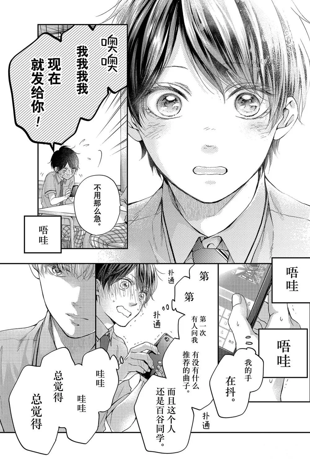 第93话 第17页