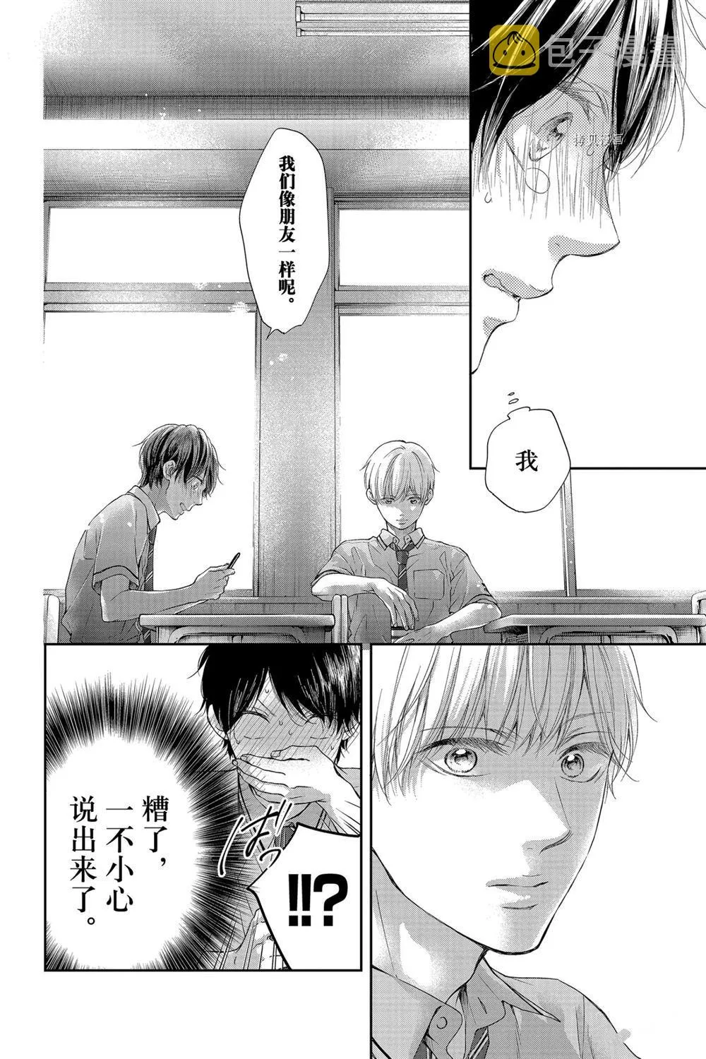 第93话 第18页