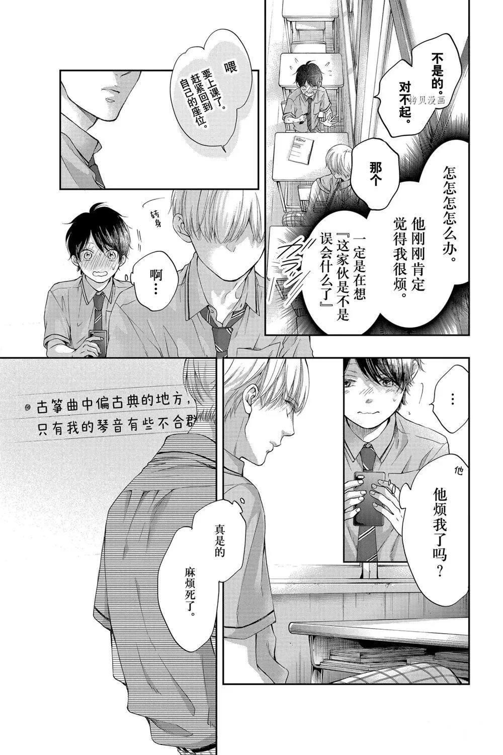 第93话 第19页