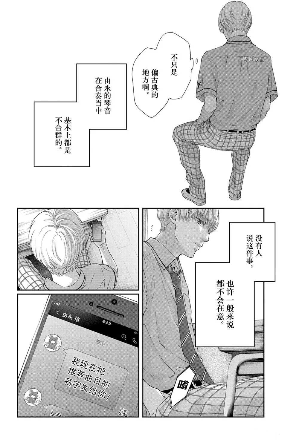 第93话 第20页