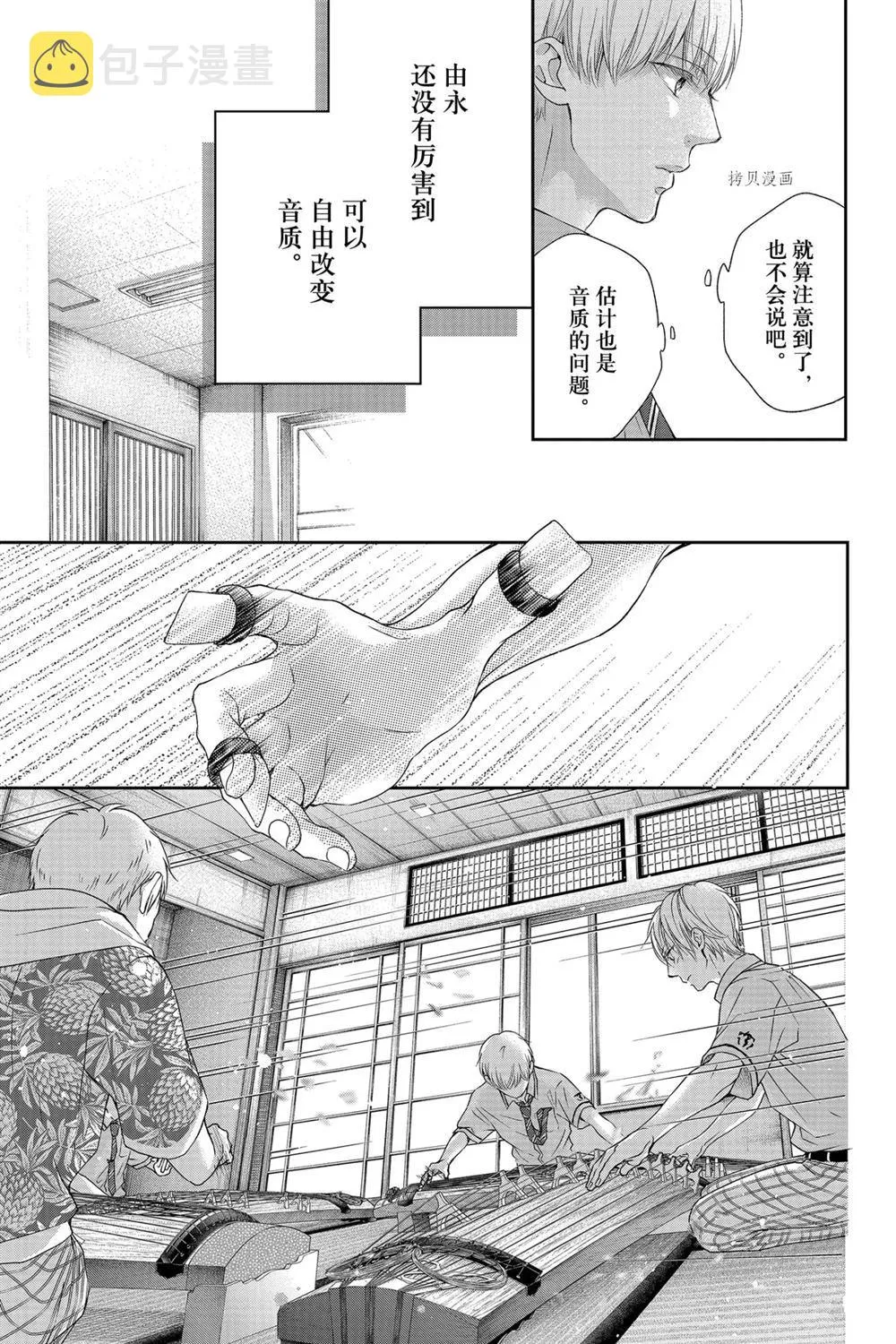 第93话 第21页