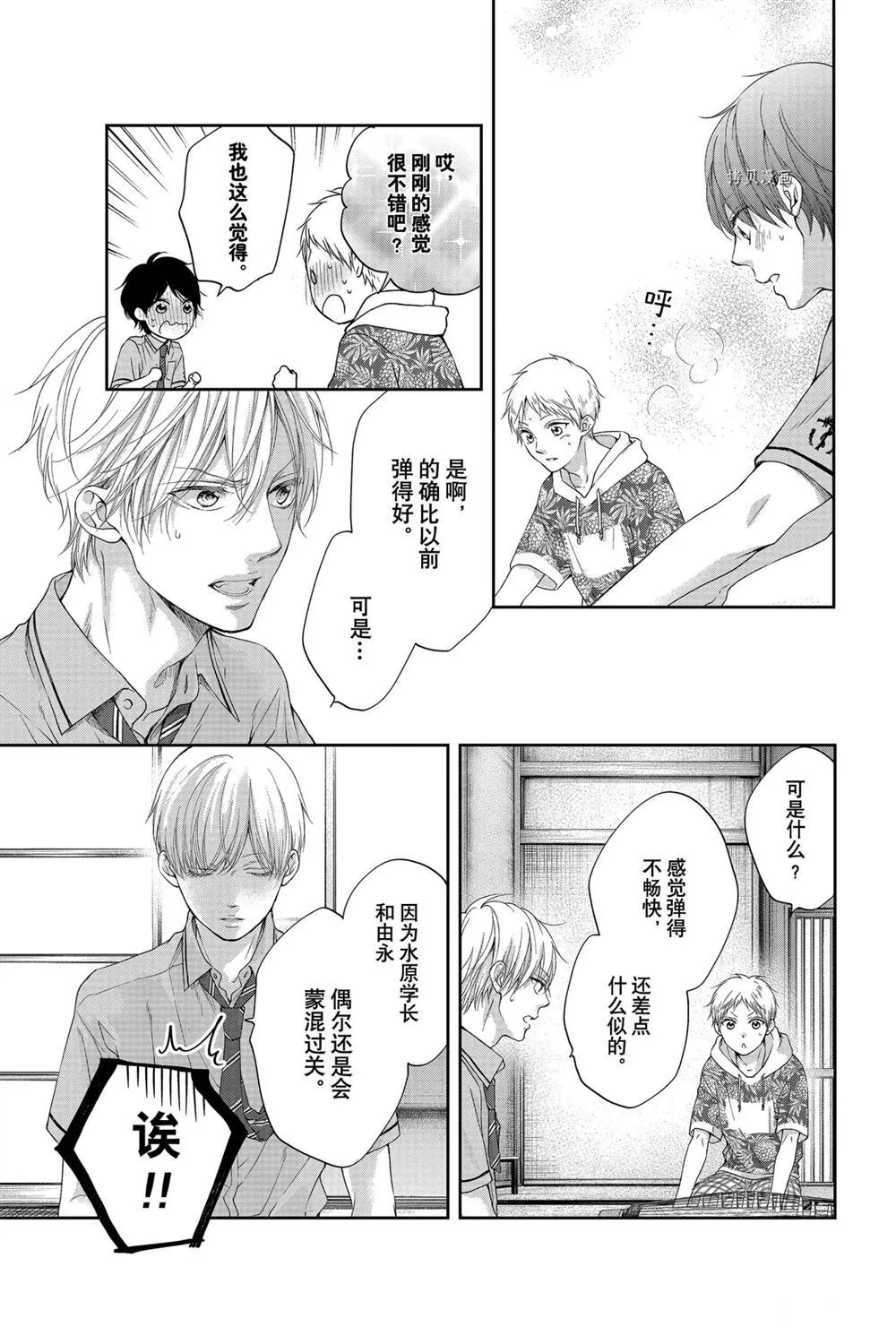 第93话 第23页