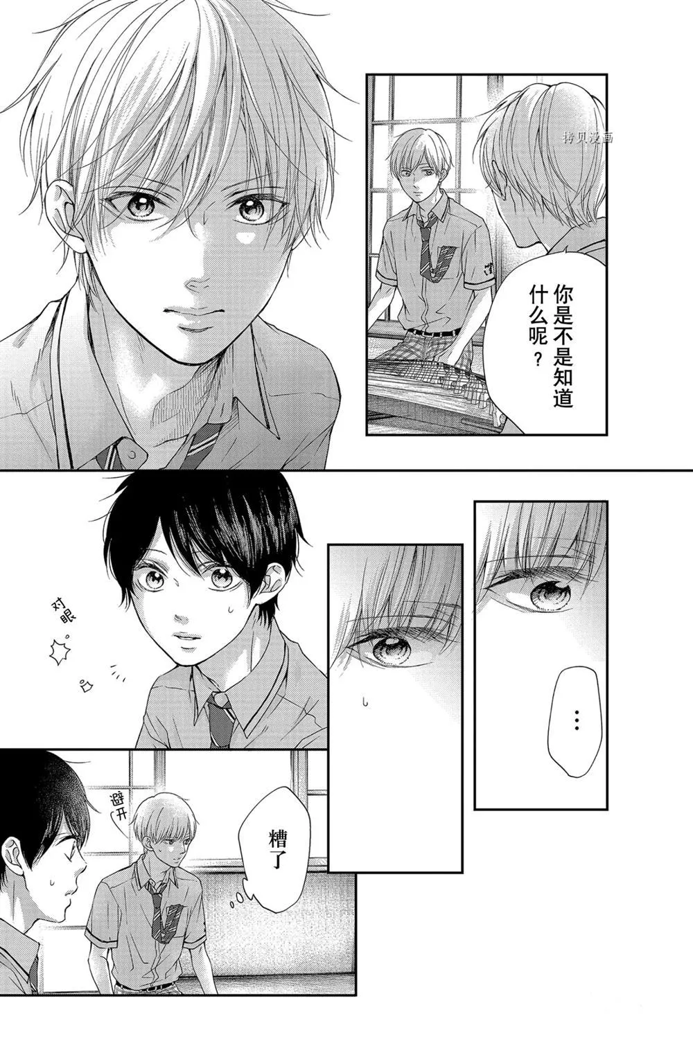 第93话 第26页