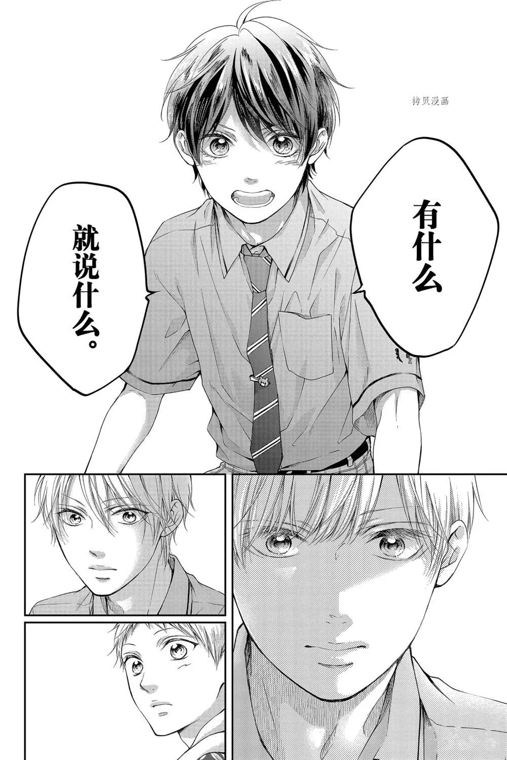 第93话 第28页