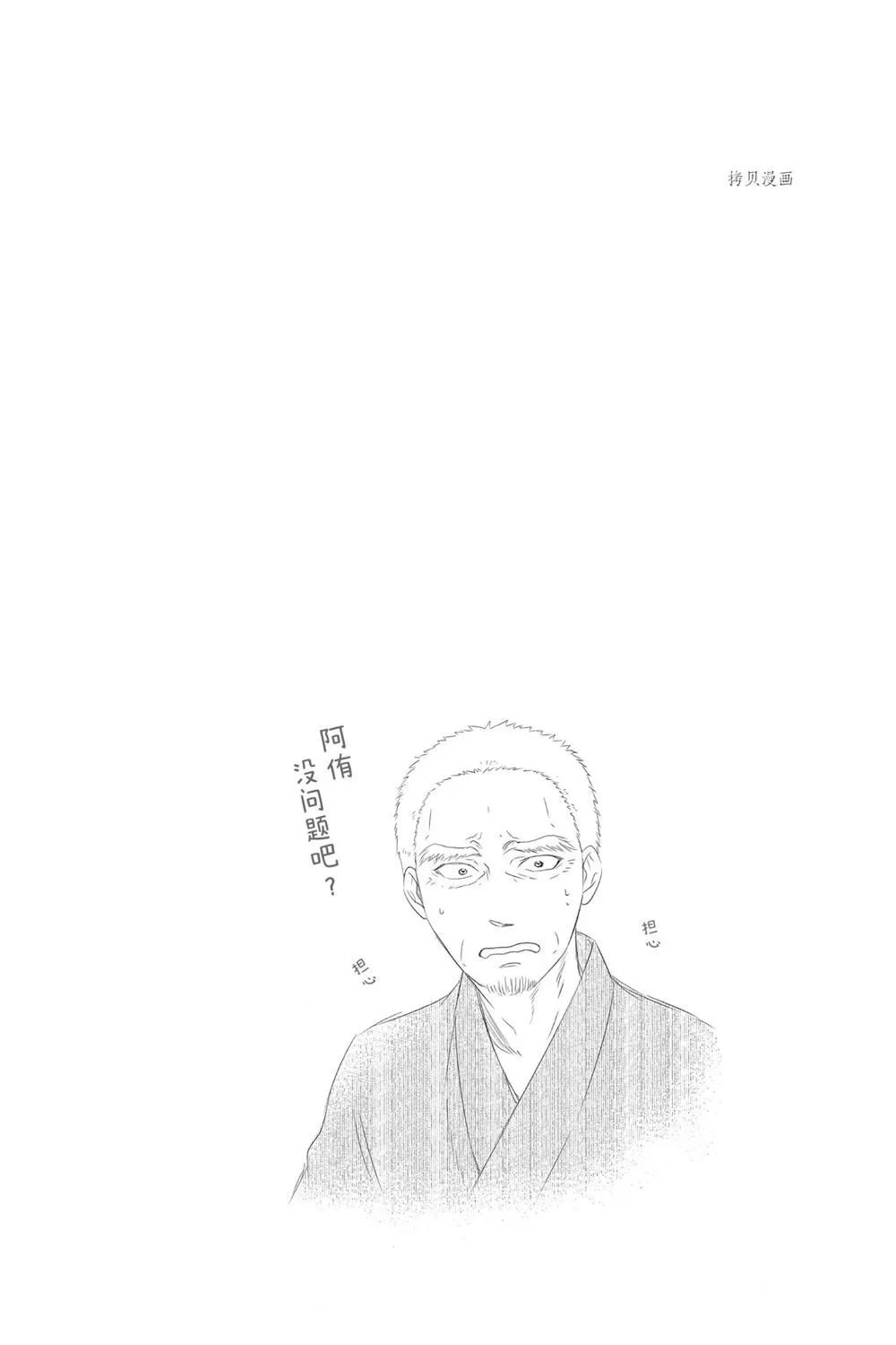 第93话 第32页