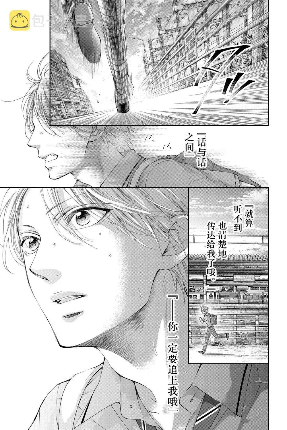 第92话 第1页