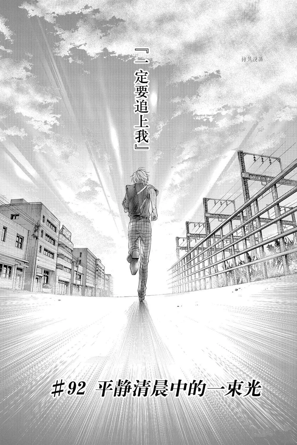 第92话 第2页