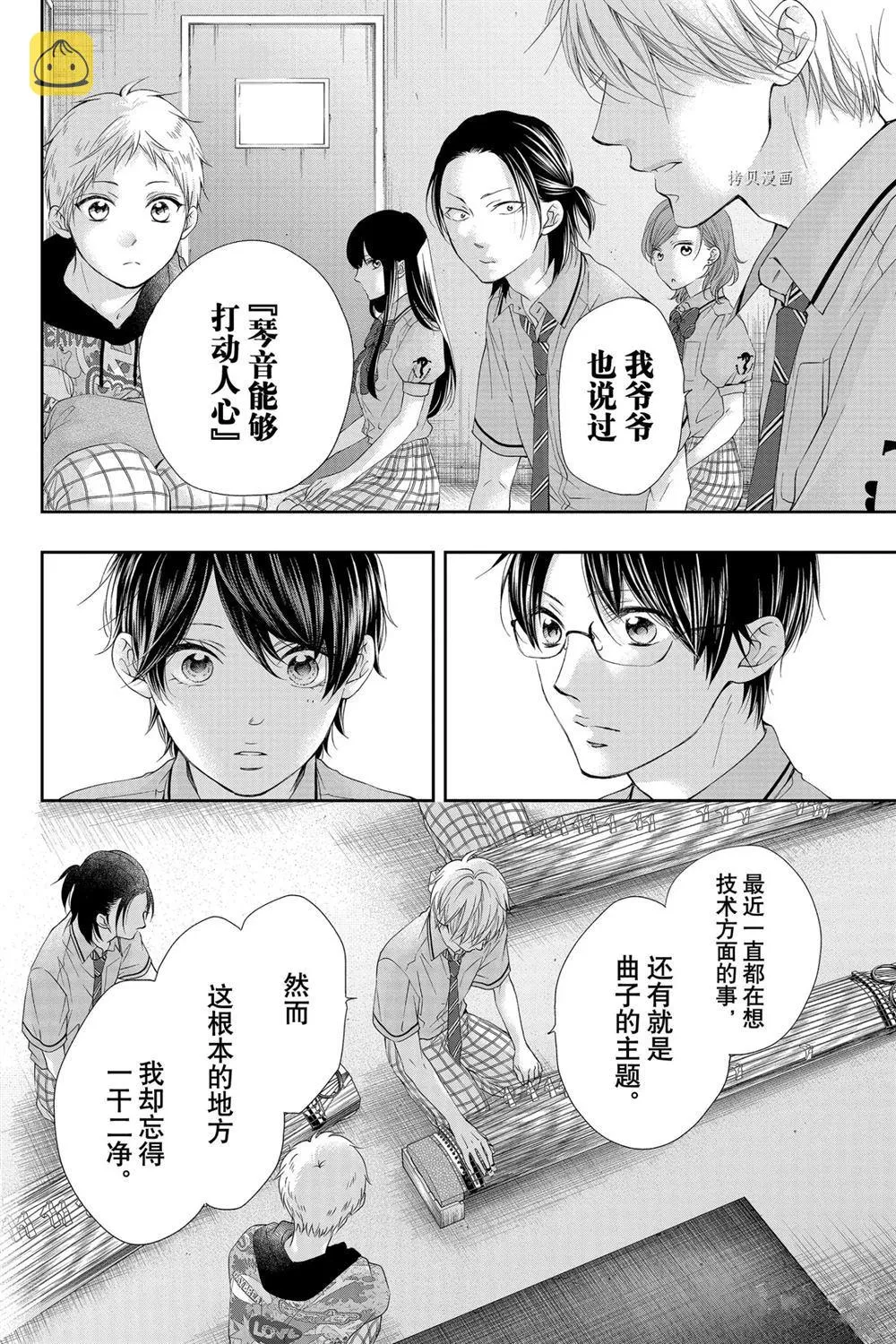 第92话 第6页