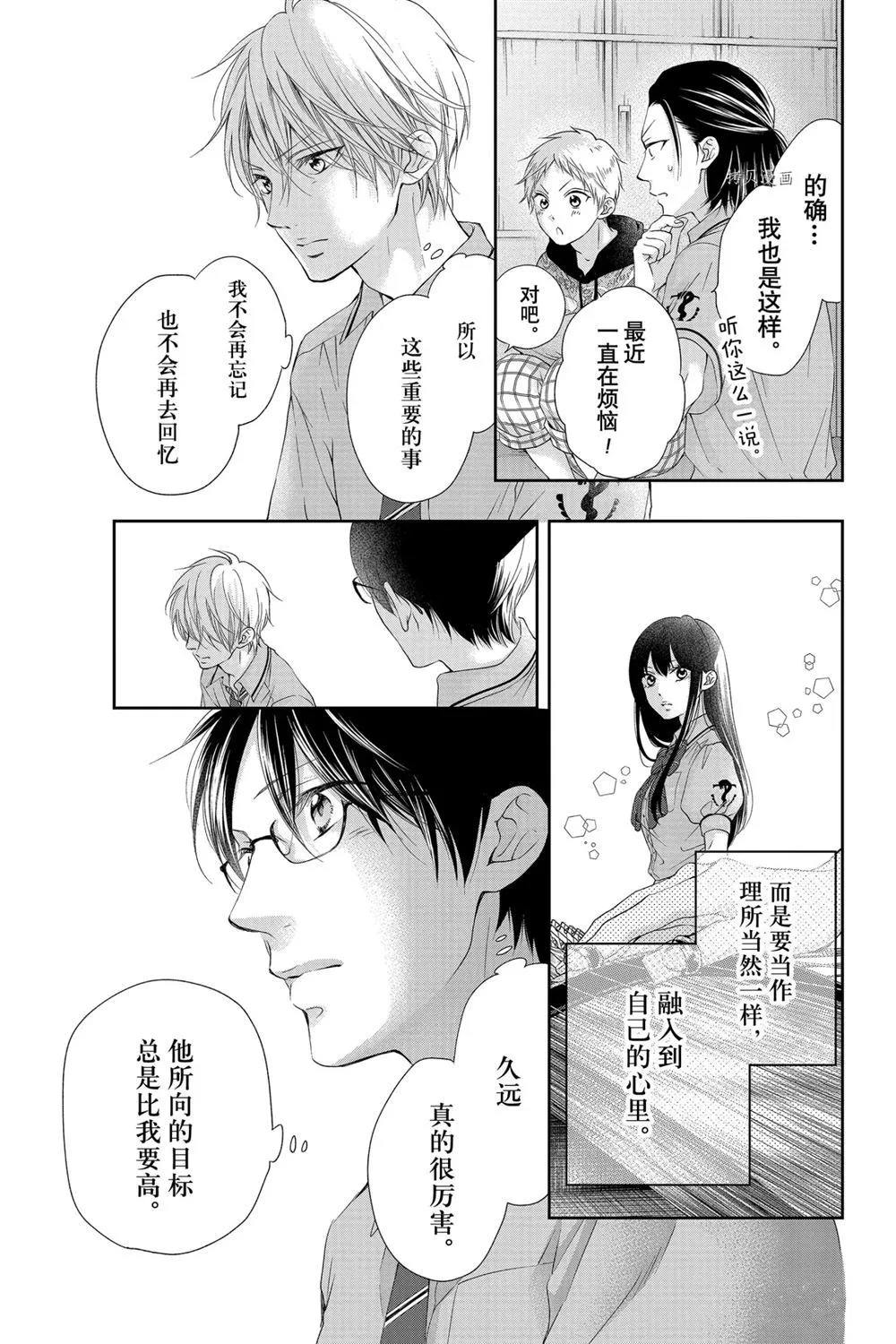 第92话 第7页