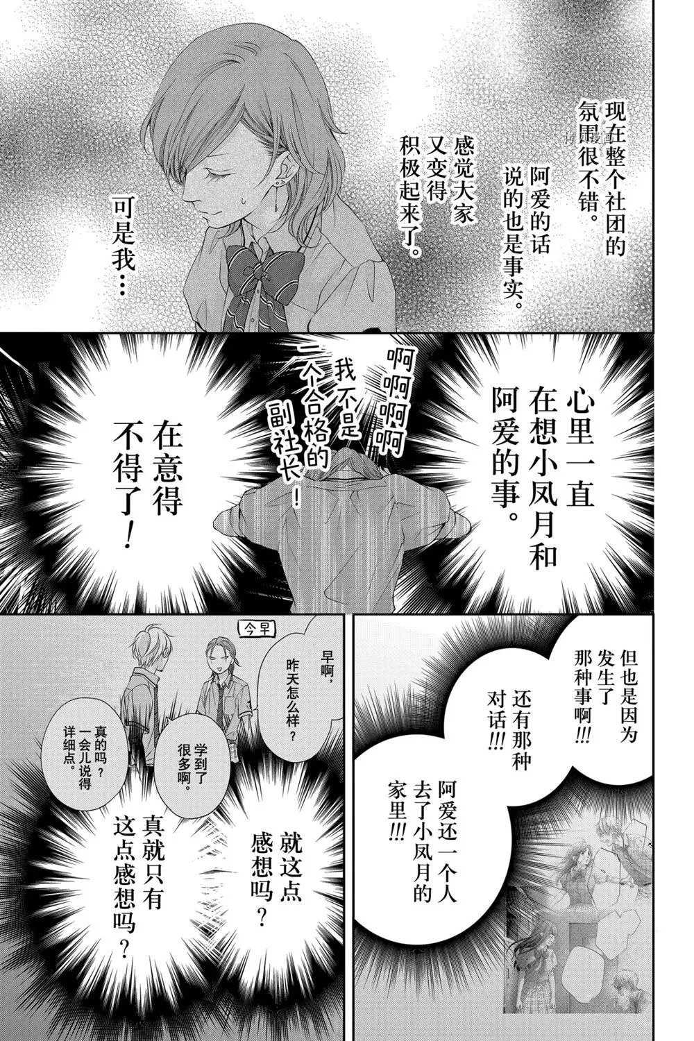 第92话 第9页
