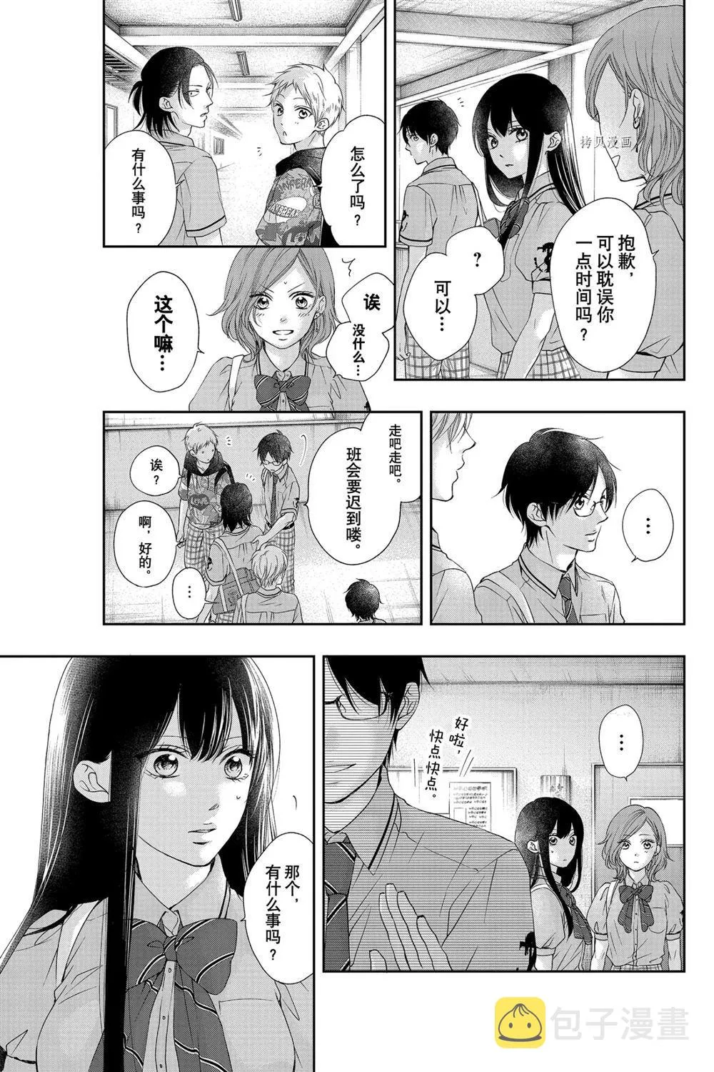 第92话 第12页