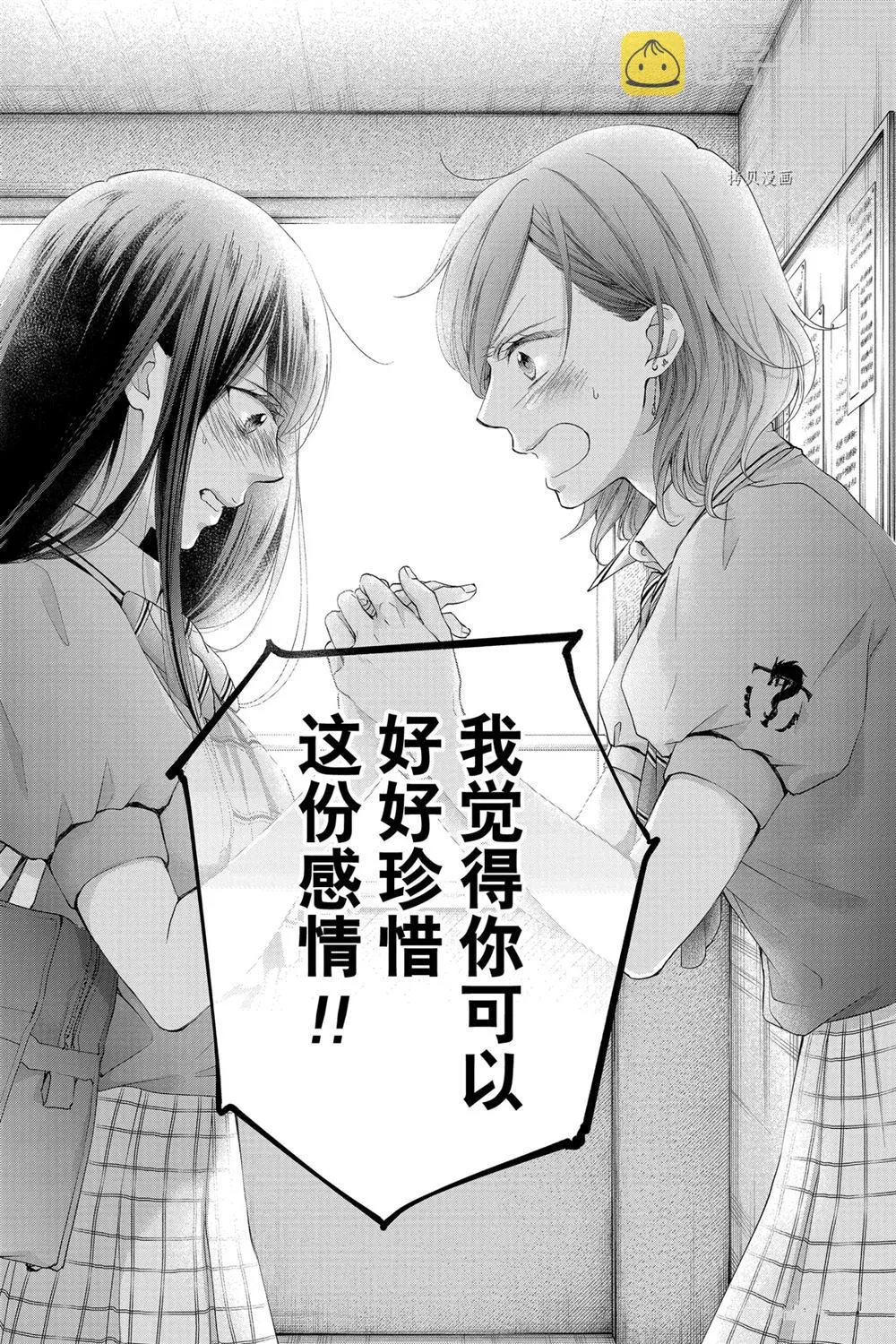 第92话 第15页