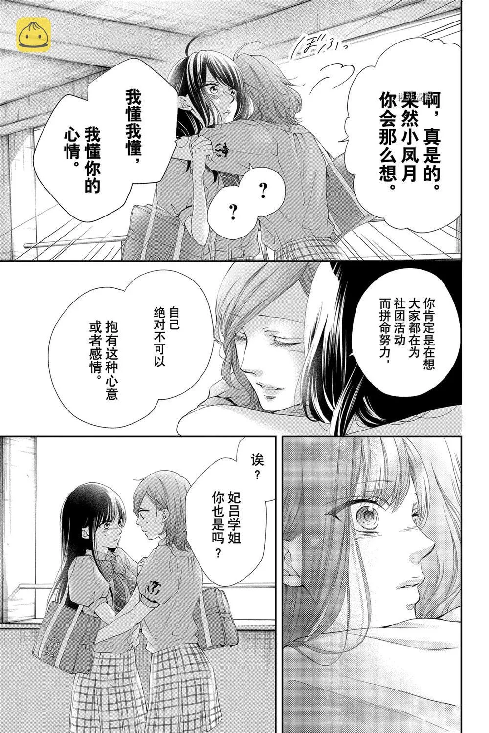 第92话 第18页