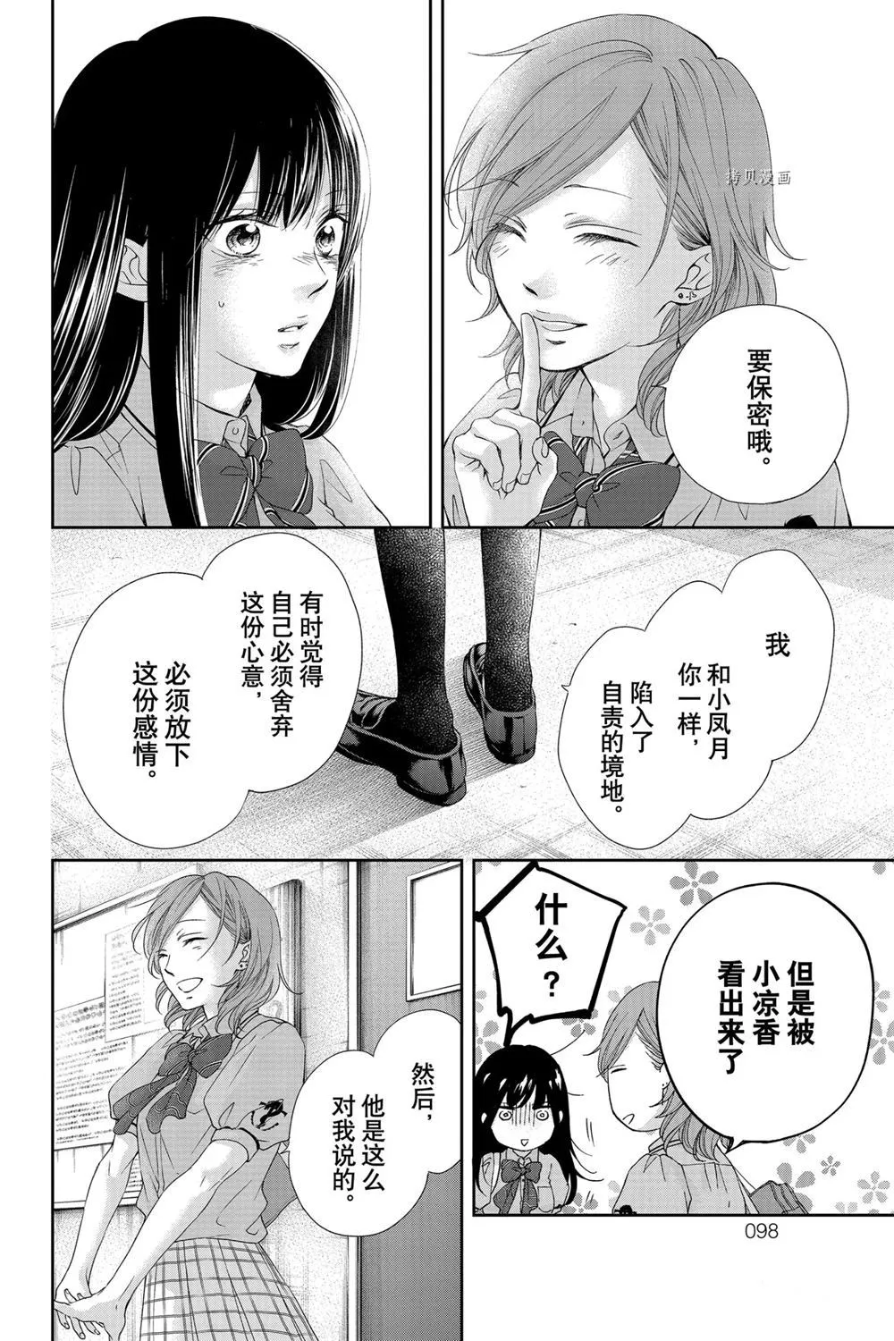 第92话 第19页